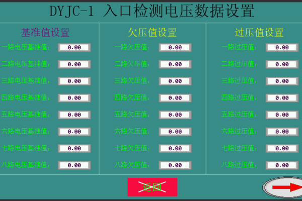 欠壓保護器主畫面